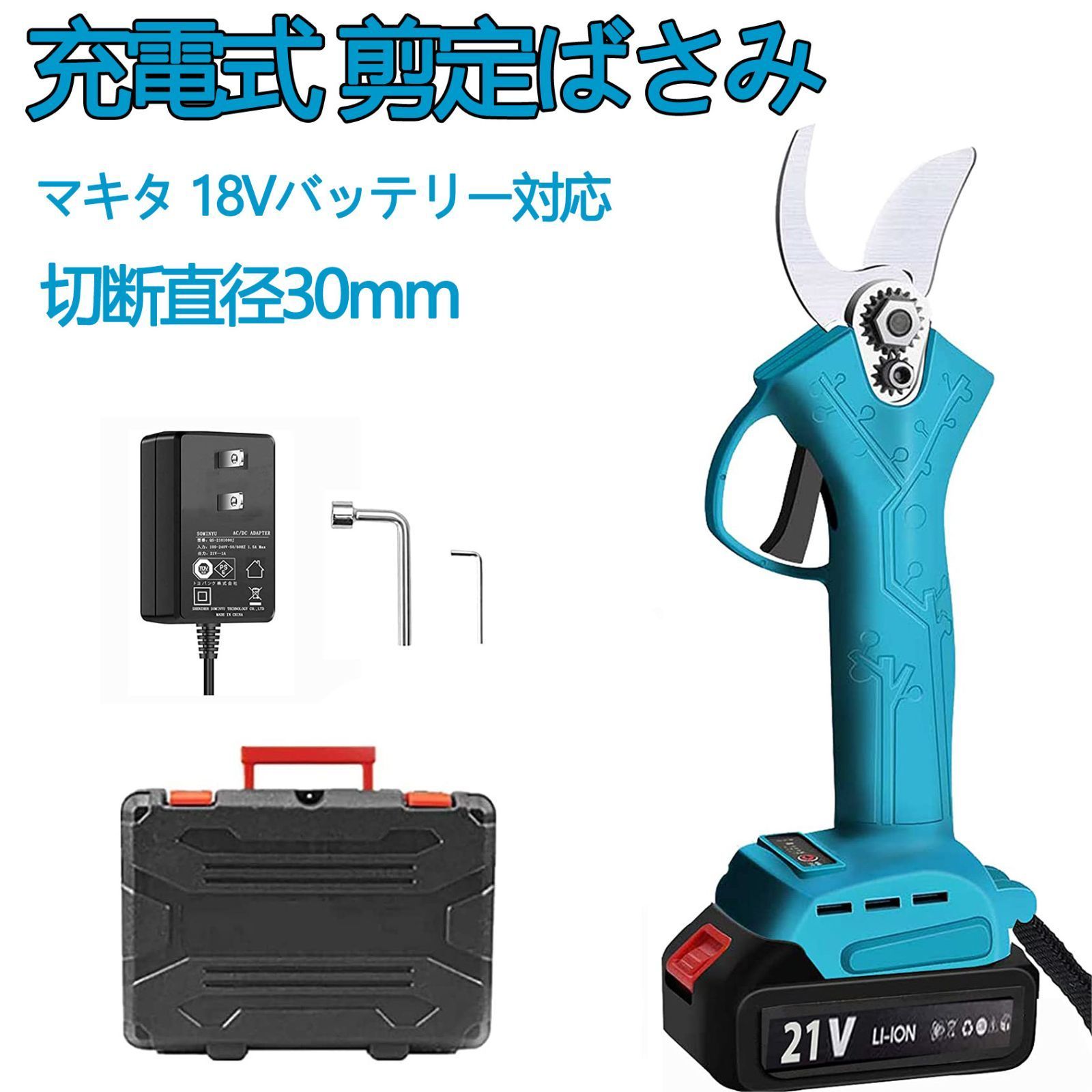 剪定ばさみ 電動 剪定バサミ 充電式 充電式 剪定鋏 コードレス 切断直径30mm 軽量 女性 庭木/枝切り/果樹用 園芸用 剪定用具 ガーデニング 植木 盆栽 枝 園芸ガーデンツール高性能2024