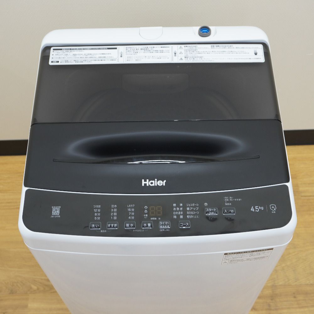 Haier ハイアール 洗濯機 全自動電気洗濯機 縦型 JW-U45B(K) 4.5kg 2023年製 ブラック 簡易乾燥機能付 一人暮らし アウトレット品 未使用品