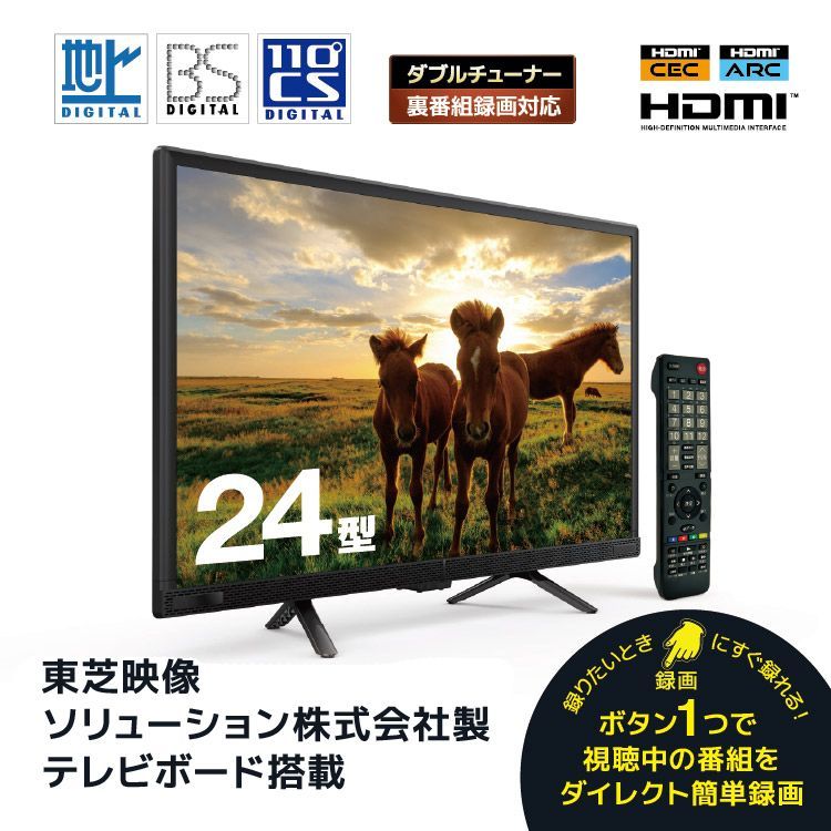 ◆東芝映像ソリューション株式会社製テレビボード搭載◆4589848174020 2