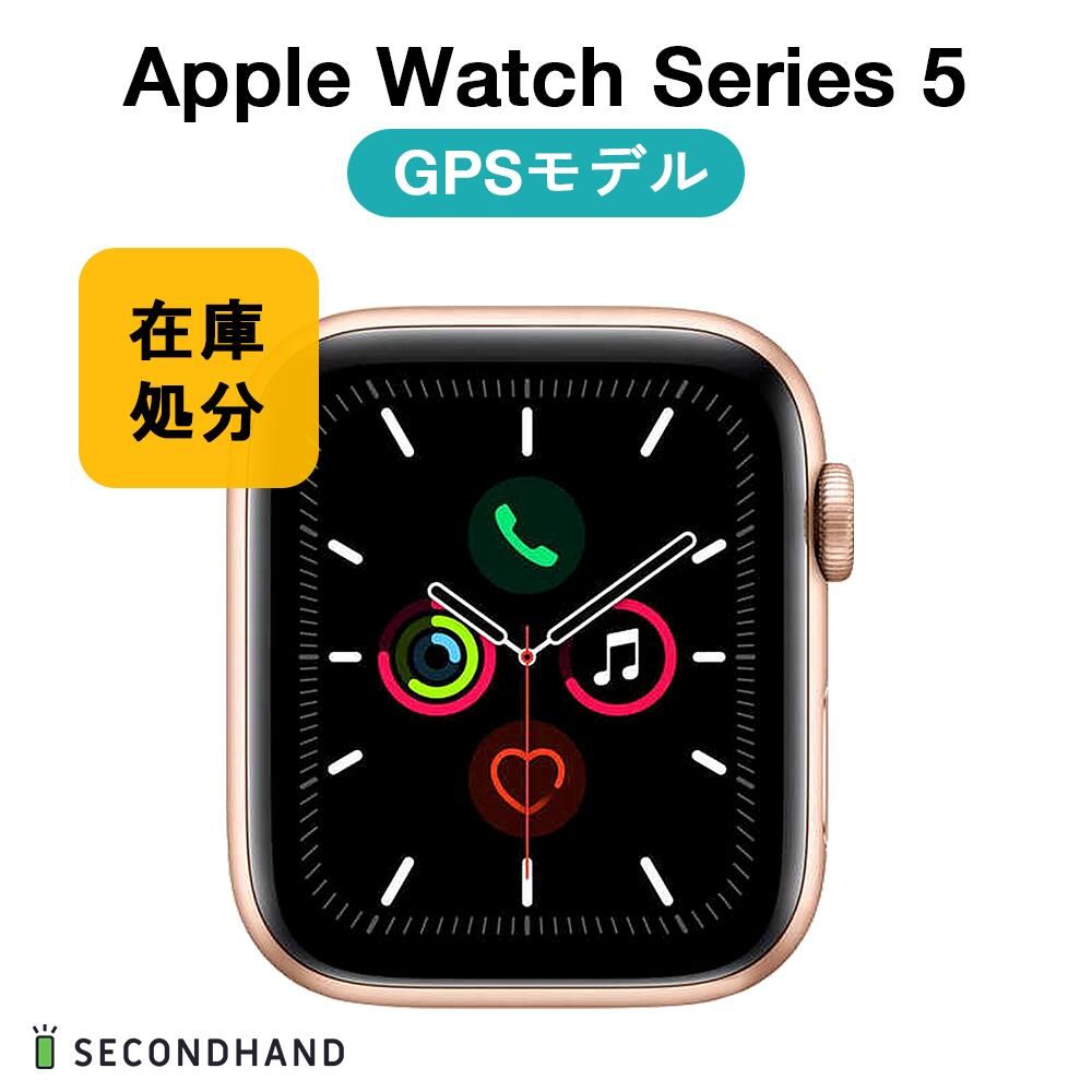 訳あり・使用可能】【中古】Apple Watch Series 5 44mm アルミ 訳あり・使用可能】【中古】Apple Watch Series 5 44mm アルミ