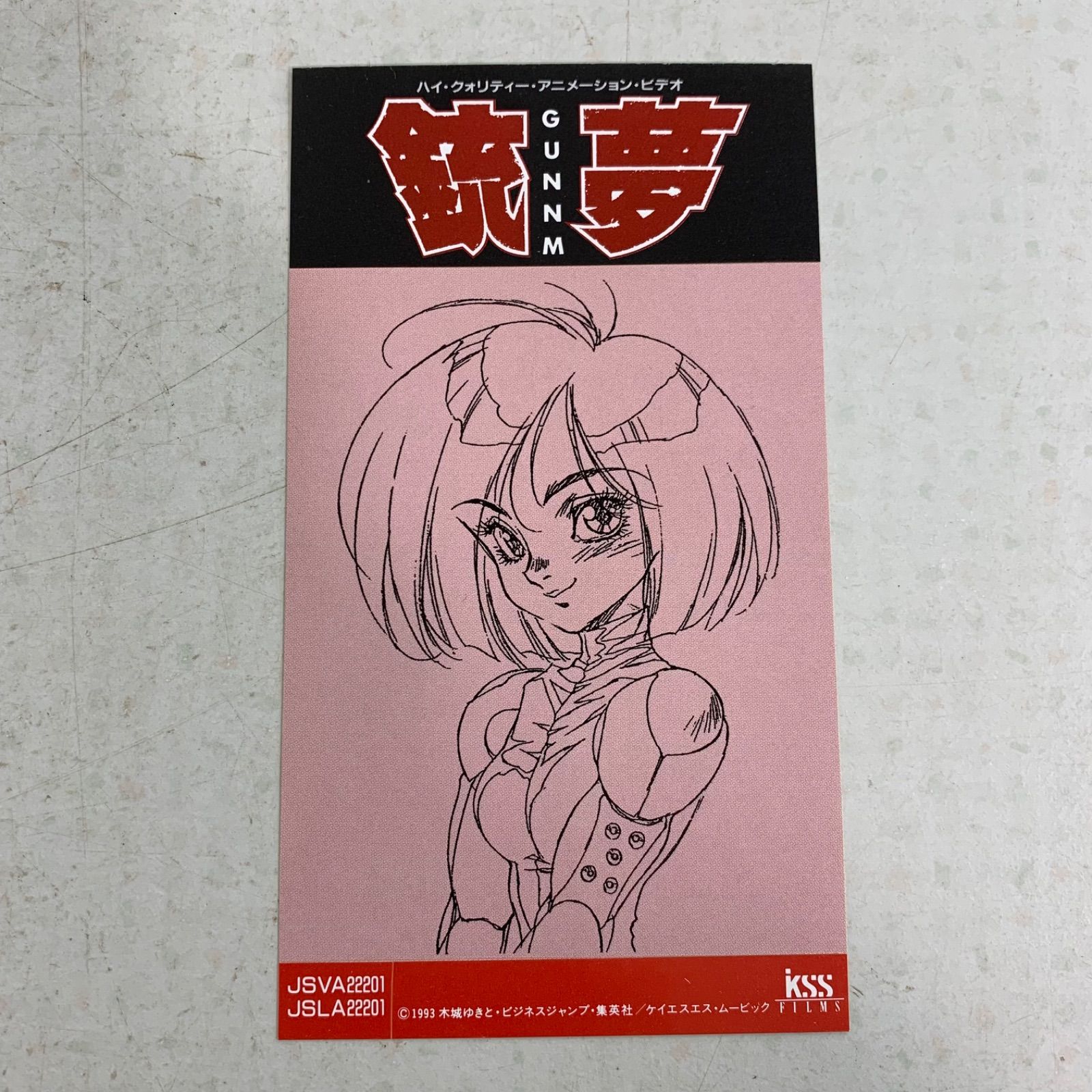銃夢　GUNNM [RUSTY ANGEL] セル画 #木城ゆきと【値下げ】 木城ゆきと りんたろう 結城信輝「銃夢 GUNNM ［RUSTY ANGEL