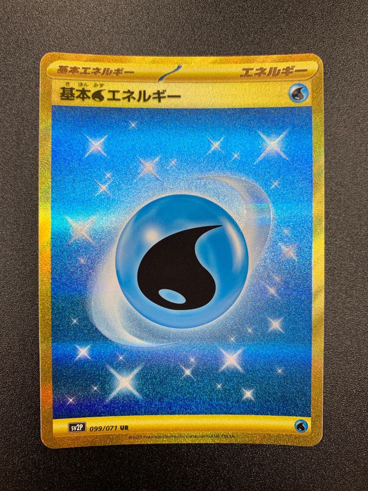 ☆ポケモンカード 基本水エネルギー UR sv2P 099/071 - メルカリ