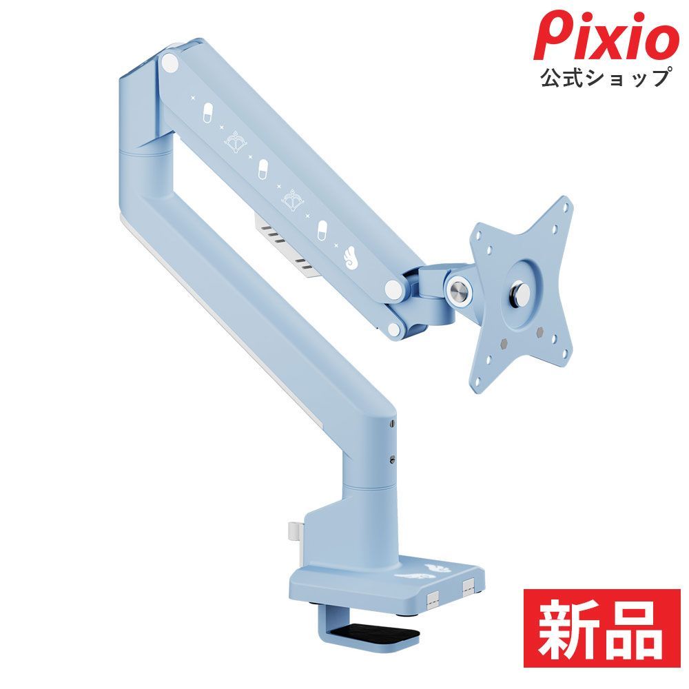 Pixio ピクシオ PS1S Wave Decora Pastel Blue Angel モニターアーム シングル