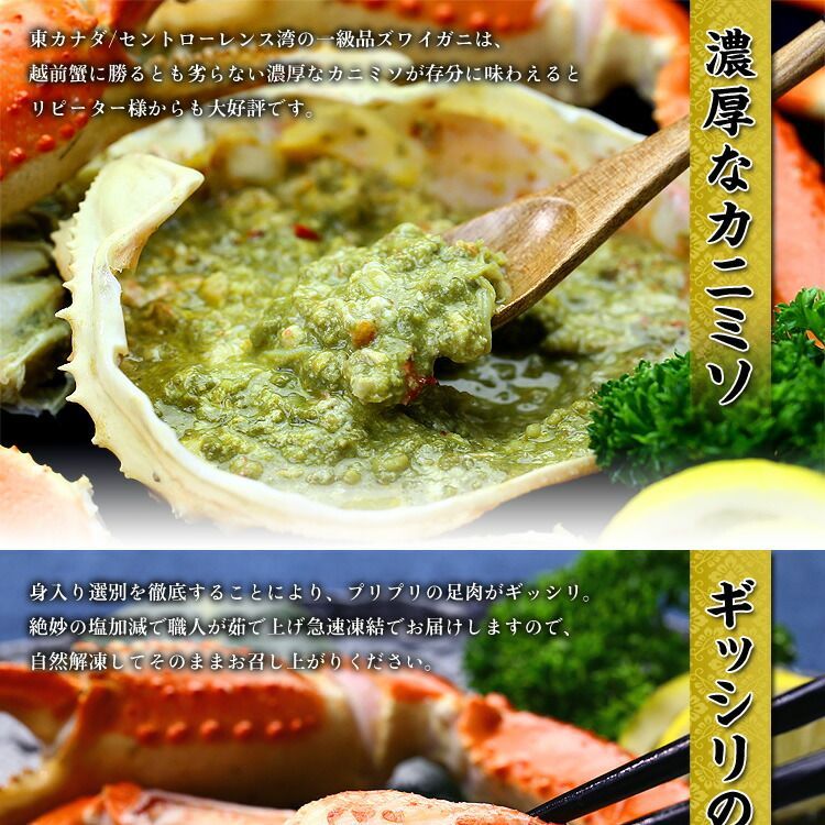 カニ味噌 カニミソ