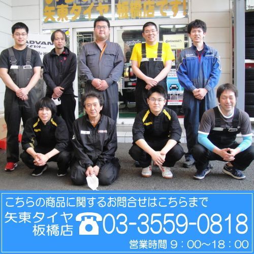 冬タイヤ