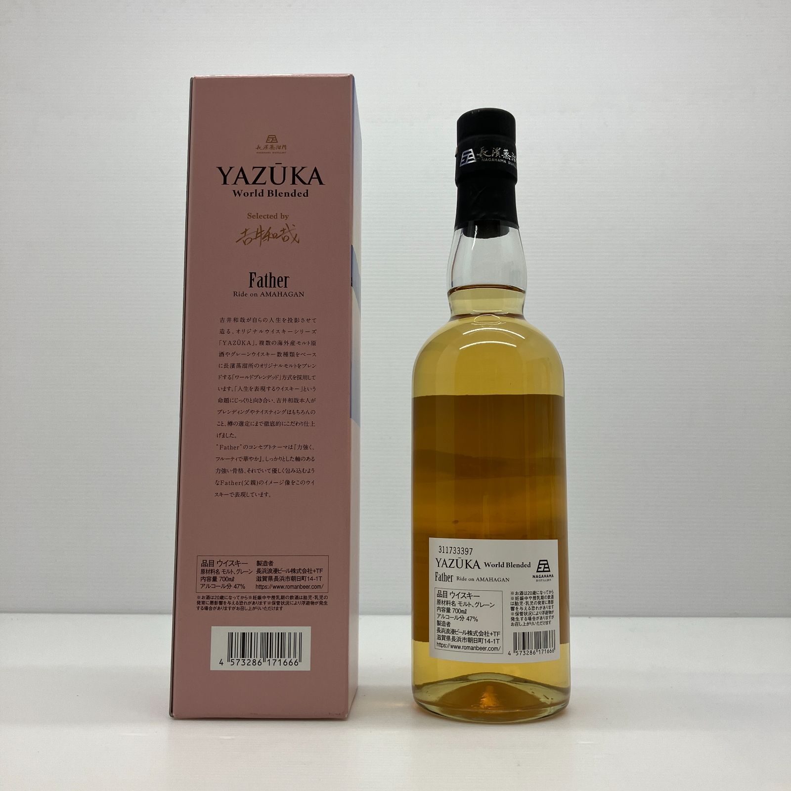YAZUKA BEAUTIFUL ウイスキー（YAZUKA (ヤズーカ) ワールド