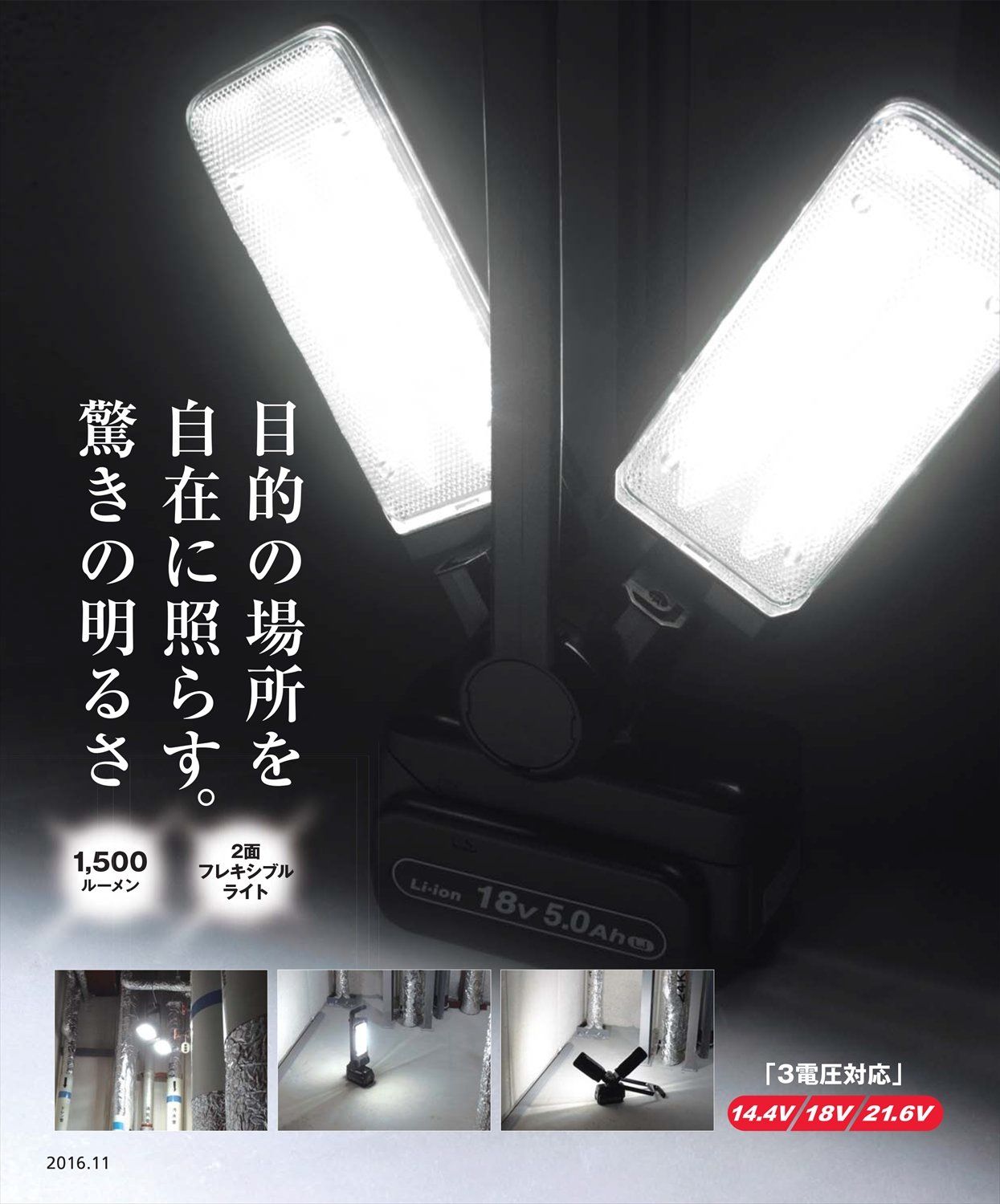 充電器別売