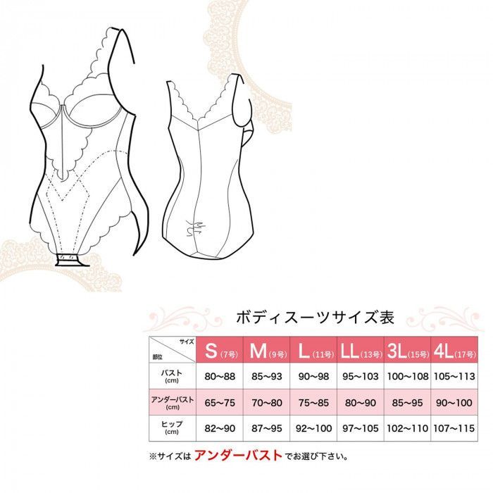 EPARINA レディメイクボディスーツ