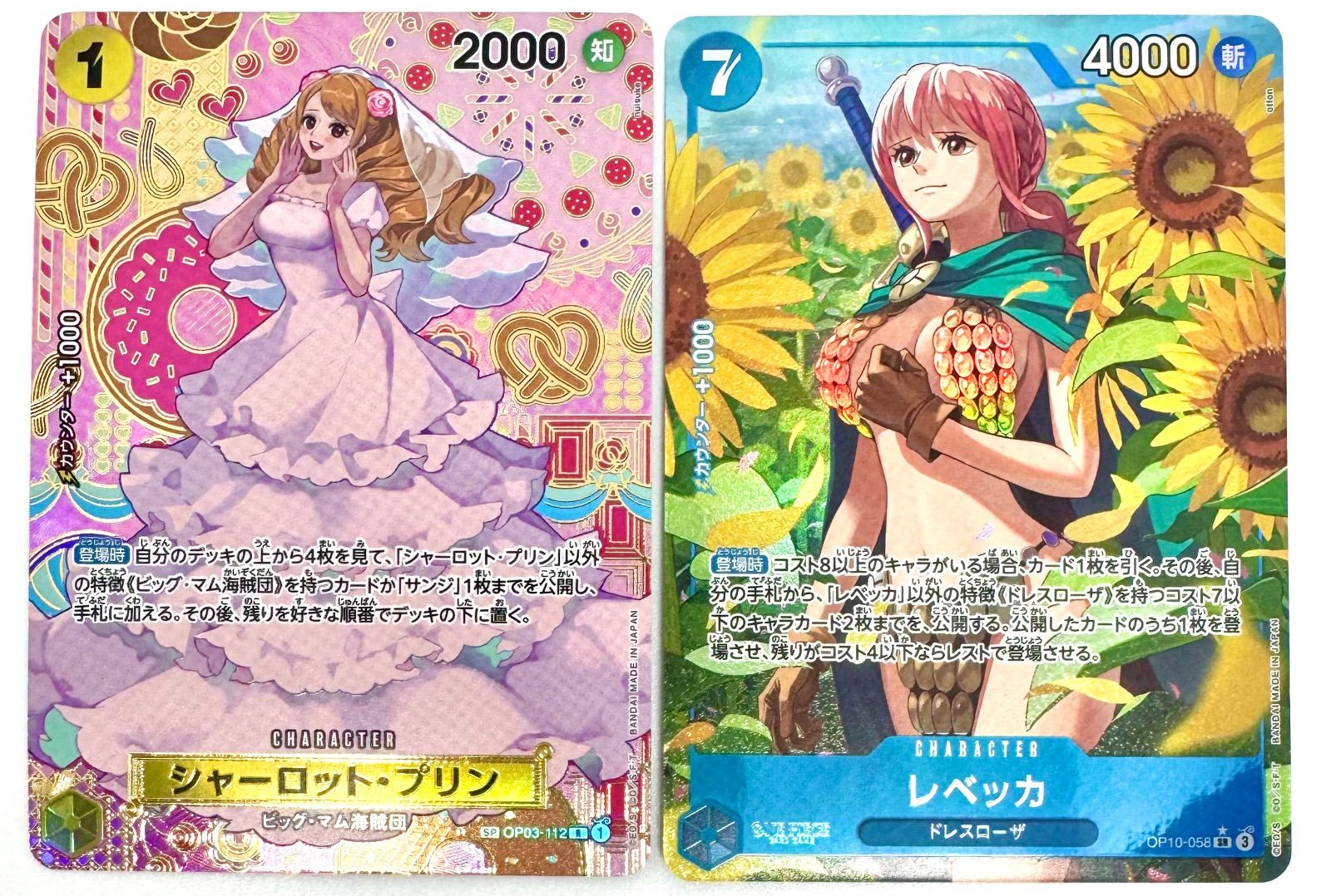 【専用ページ】ONE PIECE CARD GAME プリン SP 1枚/レベッカ SRパラレル 1枚