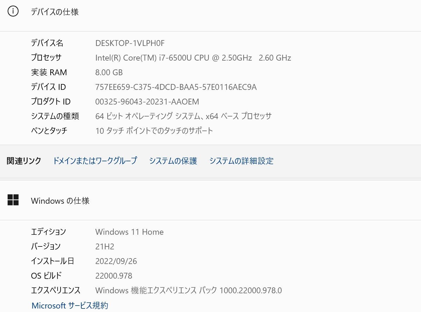 中古良品ノートパソコン Windows11 爆速SSD256GB 富士通 WS1/W core i7