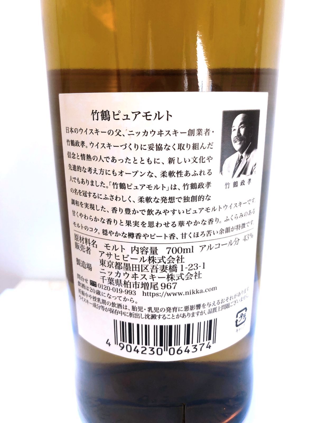 MALT お酒