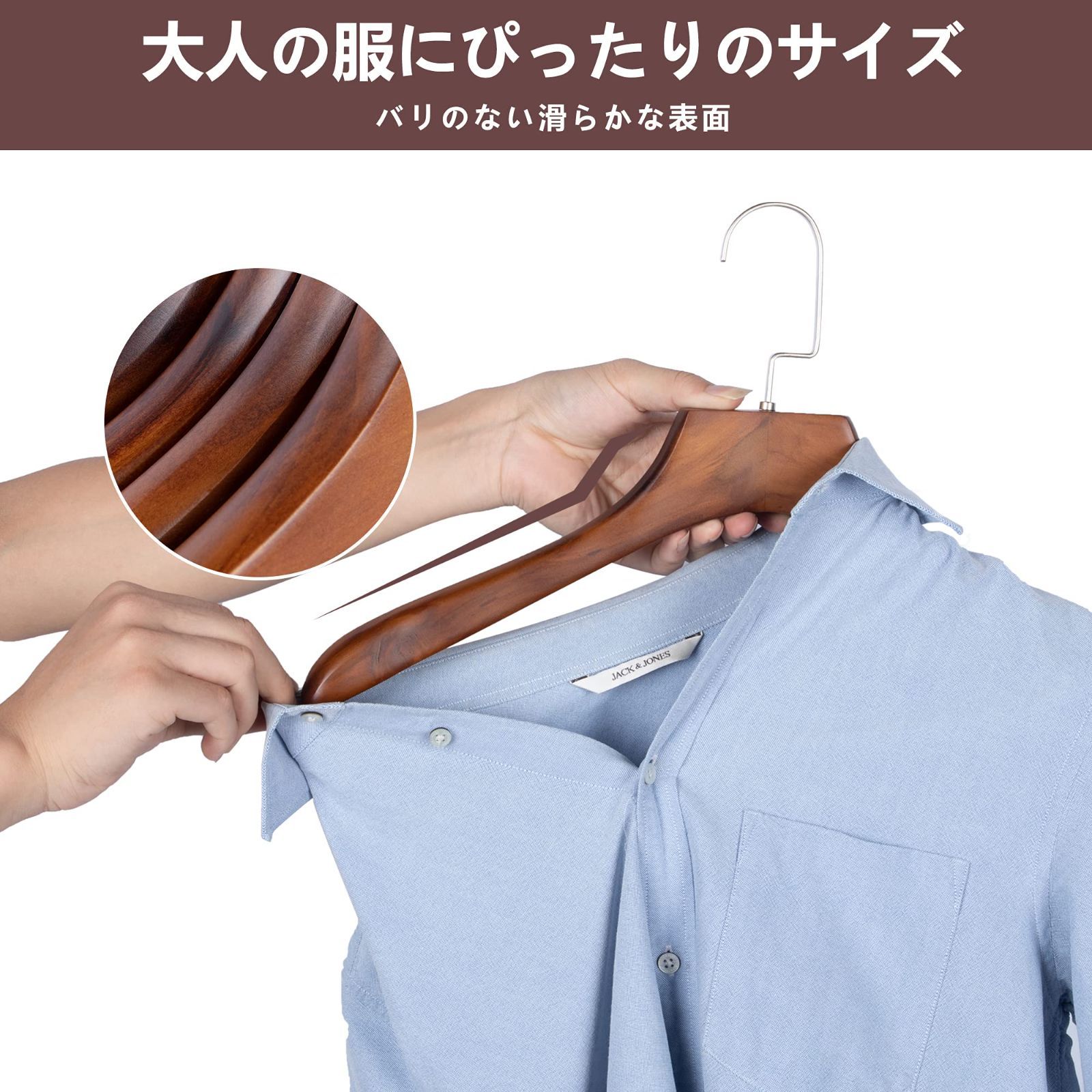 木製ハンガーセット 洋服 スーツ コート用ハンガー 手作 天然高級木 (胡桃色/