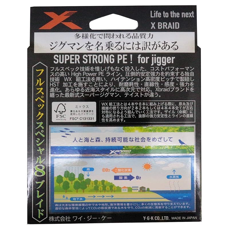 X8 エックスブレイド(X-Braid) スーパー ジグマン 300m 3号 50lb
