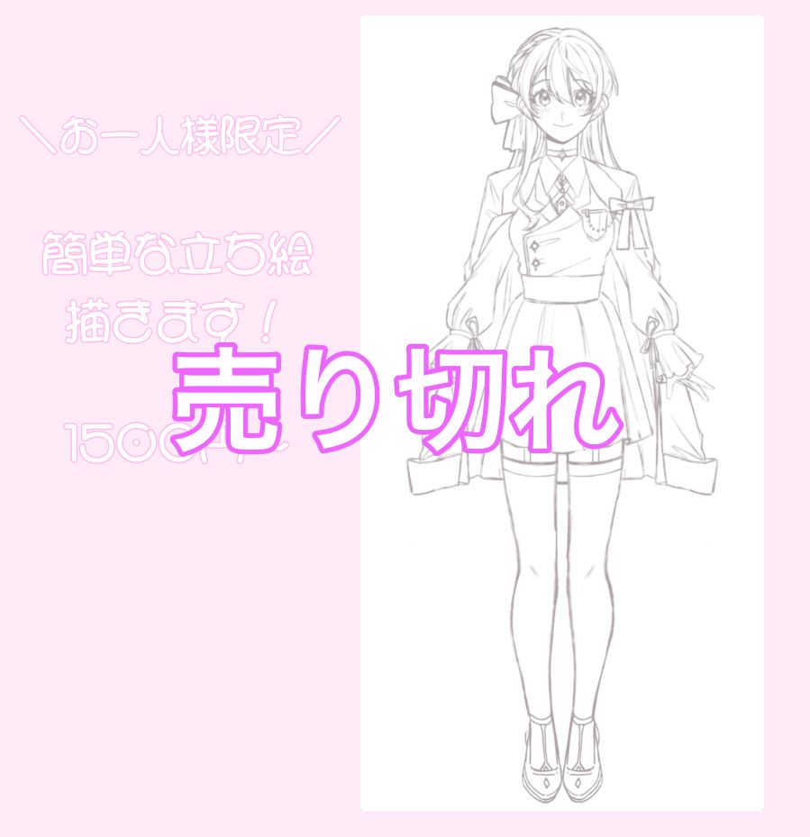 コテキャシート参考画像専用 コテキャシート 立ち絵 イラスト - メルカリ