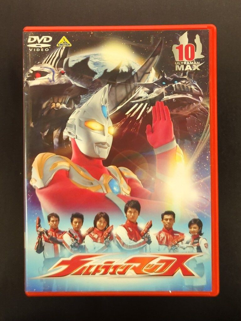 特撮DVD ウルトラマンマックス DVD 全10巻 セット - メルカリ