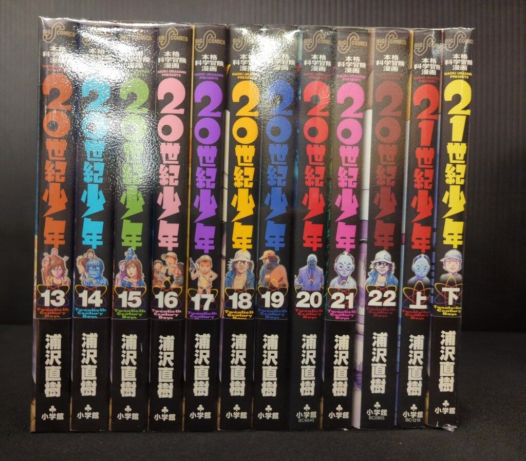 20世紀少年22冊＋上下巻セット　浦沢直樹 全巻セット 20世紀少年 全22巻 21世紀少年 上下巻 計24冊 - メルカリ