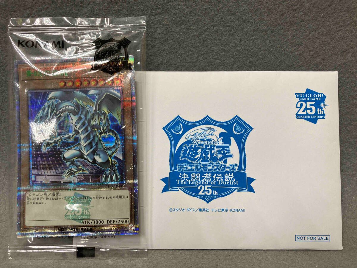 未開封】青眼の白龍(TOKYO DOME GREEN Ver.) QCシク(TOKYO DOME GREEN Ver)