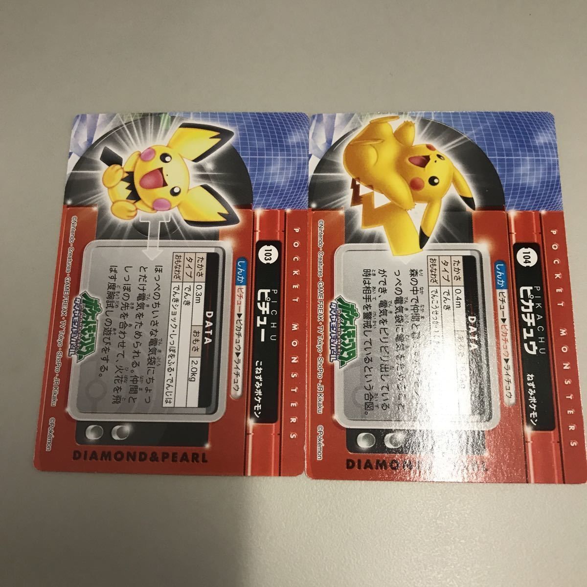 ぬ1 カード 52 ピチュー ピカチュウ お薦め ポケモンカード シンオウず