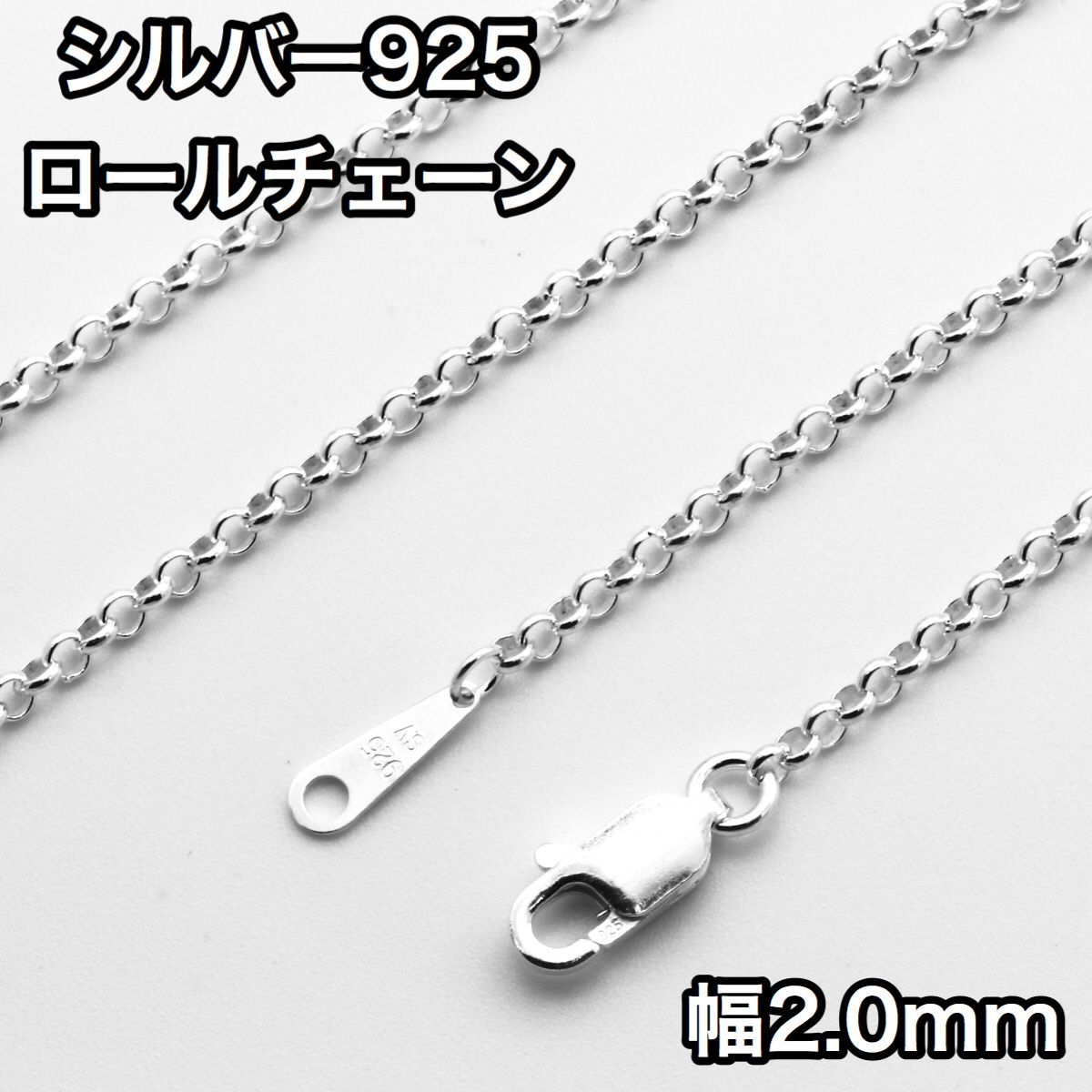 オーバルロールチェーン 4mm 60cm ネックレス シルバー925 半小豆 www