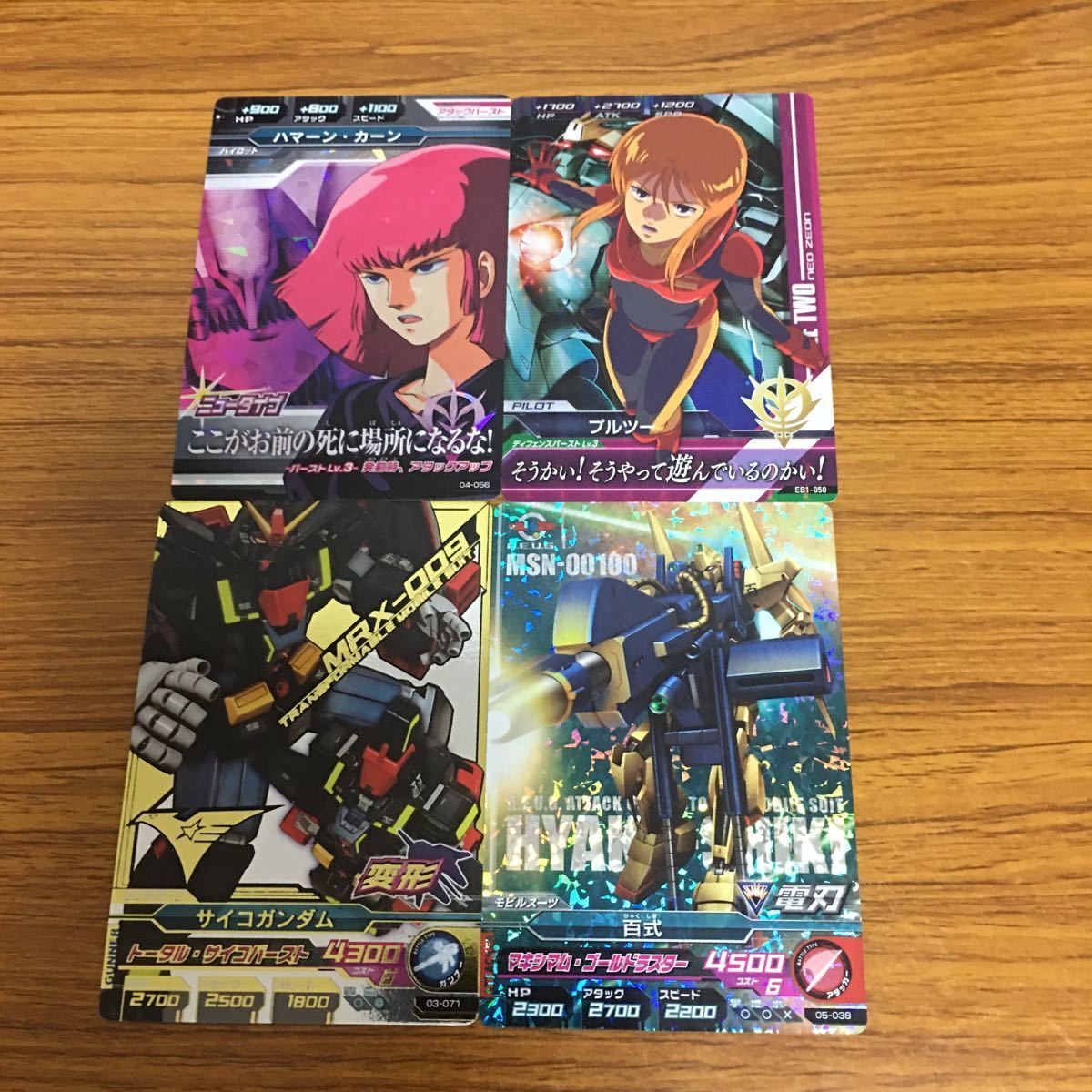 由 12 ガンダム トライエイジ カード まとめ 39 - メルカリ