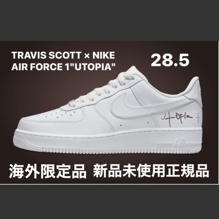 ナイキエアフォース1新品未使用正規品 cactus jack travis scott utopia