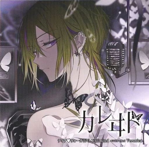 中古】アニメ系CD ドラマCD カレはヴォーカリスト CD「ディア