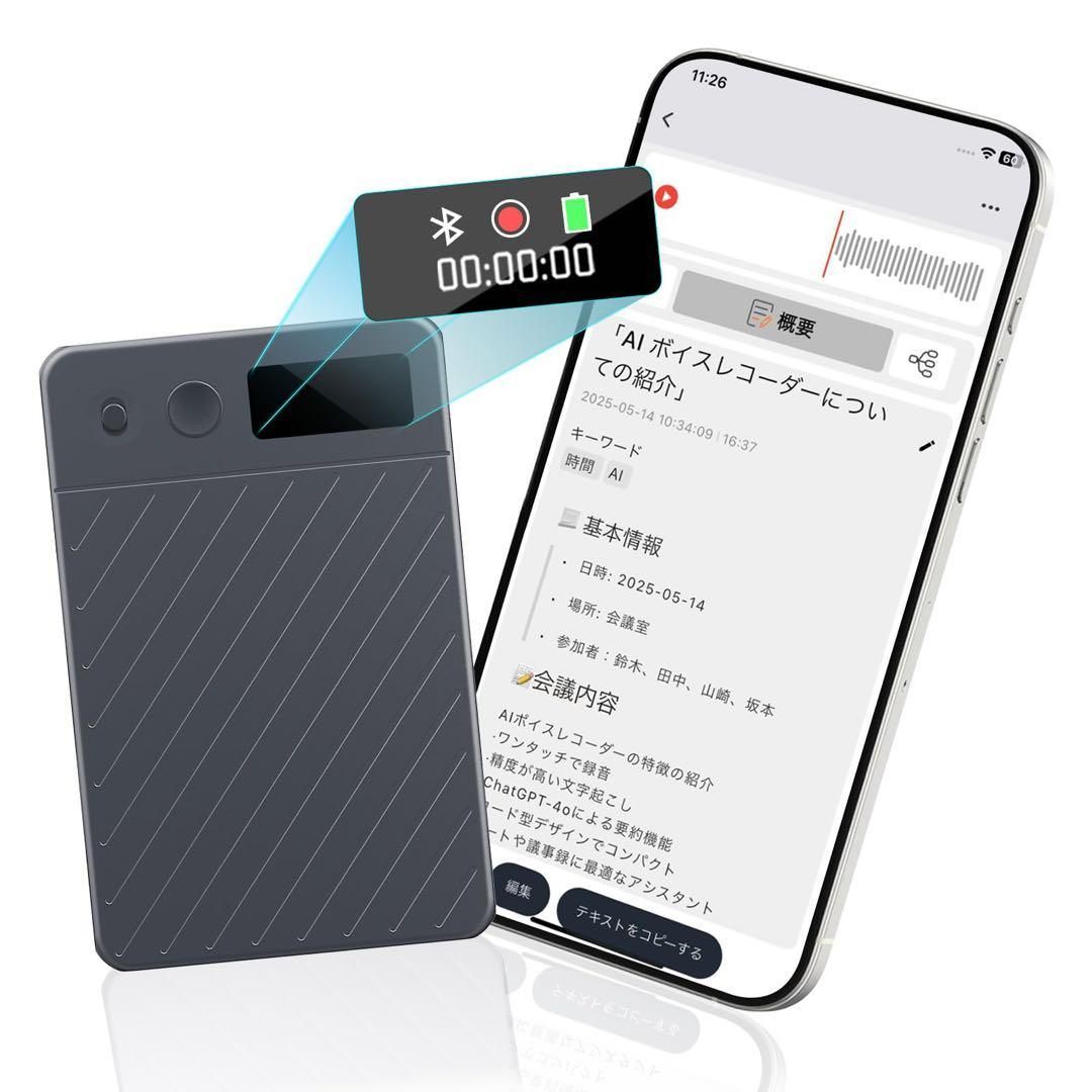 AIボイスレコーダー 自動文字起こし対応 64GB大容量 高音質録音 ノイズリダクション機能 GPT-4o連携 音声→テキスト変換 会議|講義|取材|インタビュー用 スマート録音機 日本語対応
