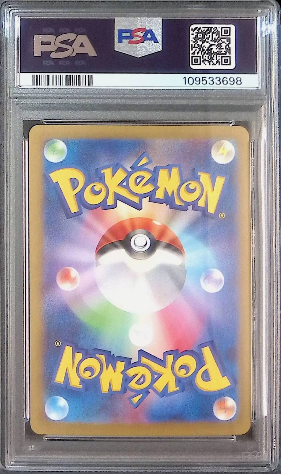 ポケモンカード】リザードンex SR UR SSR 連番 3枚 PSA10