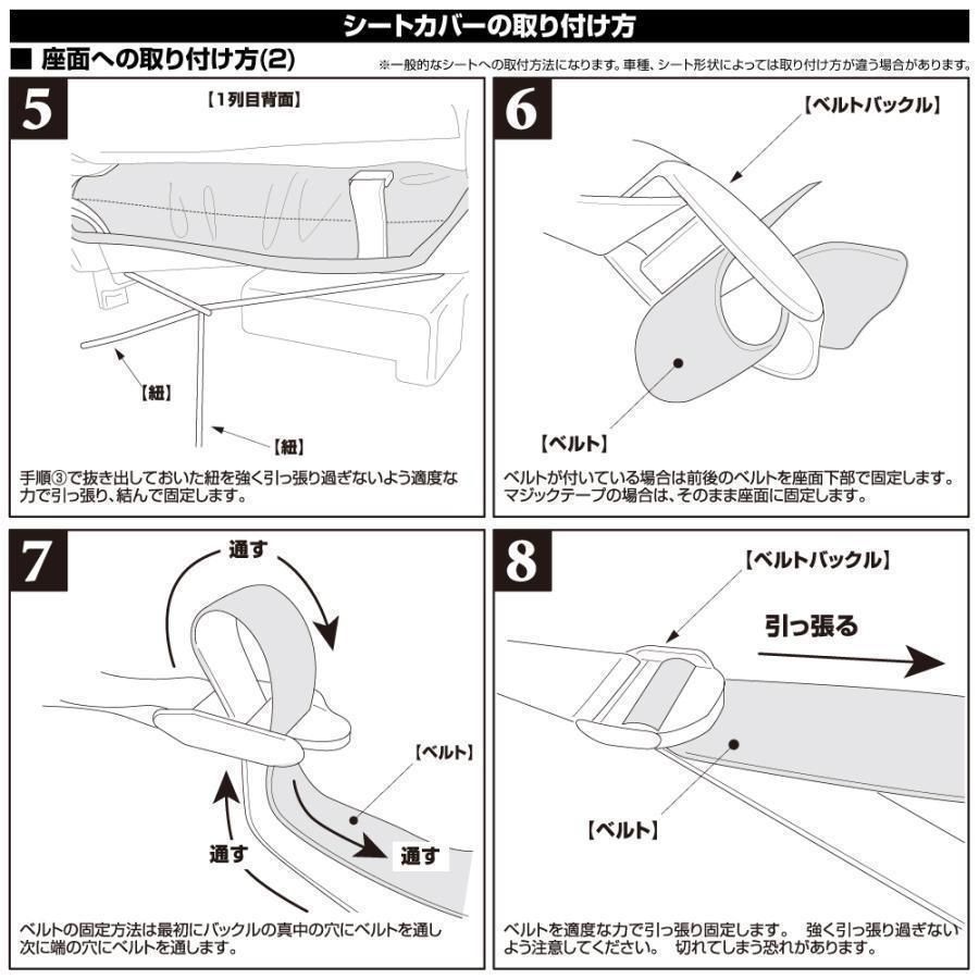 1列目 ハイエース 200系 4-8型 スーパーGL 標準/ワイド シートカバー 