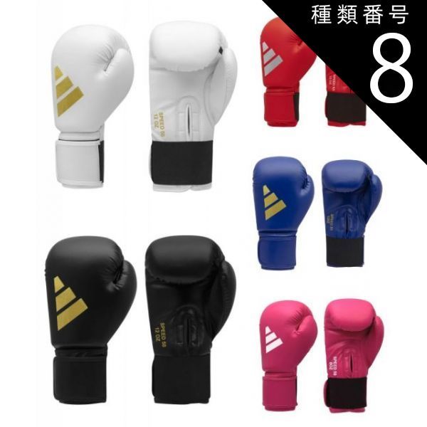 種類8:ブルー×ゴールド/14oz adidas ボクシング グローブ NEW