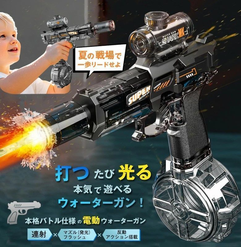 水鉄砲2本セット 電動ウォーターガン 電動 連射式 ウォーターガン LED 500ML貯水タンク搭載 水漏れ防止 超強力飛距離 8-10m 大人 子供 兼用 夏祭り 水遊び 海水浴 6歳以上適用