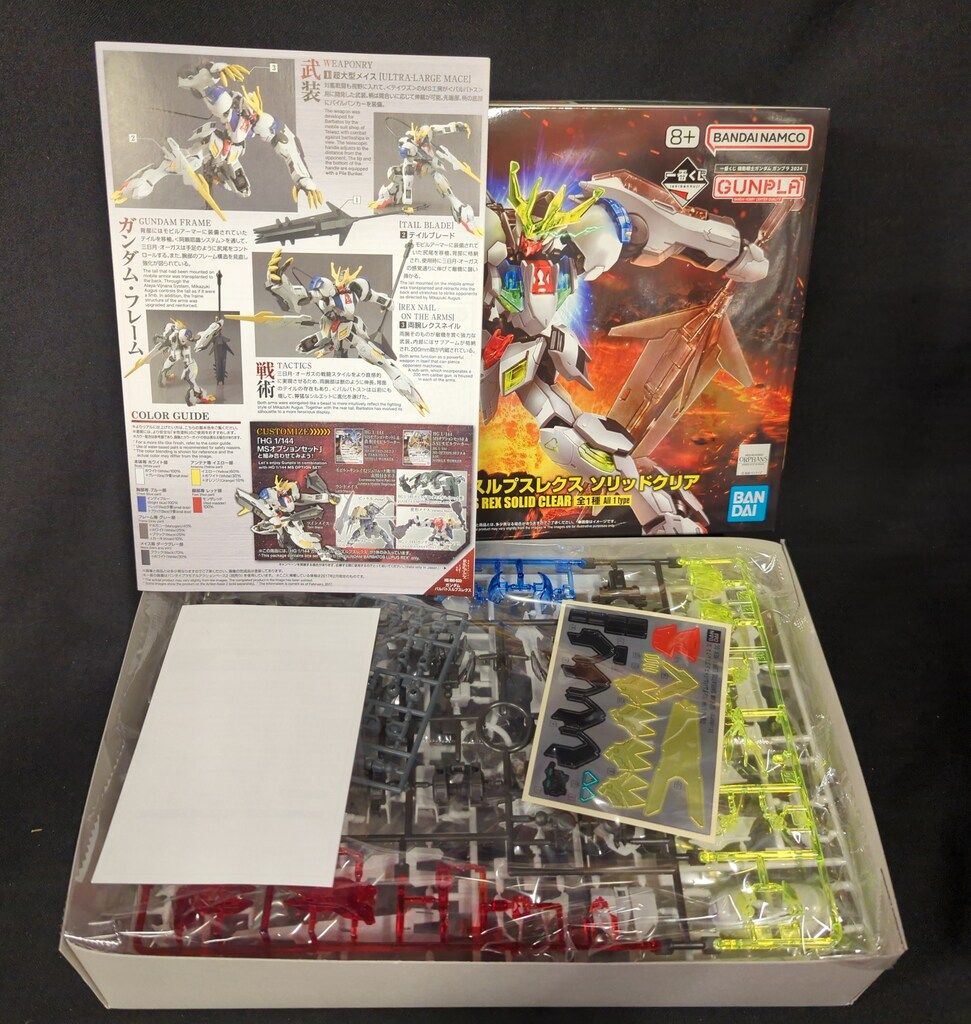 BANDAI SPIRITS 一番くじ 機動戦士ガンダム ガンプラ 2024 D賞