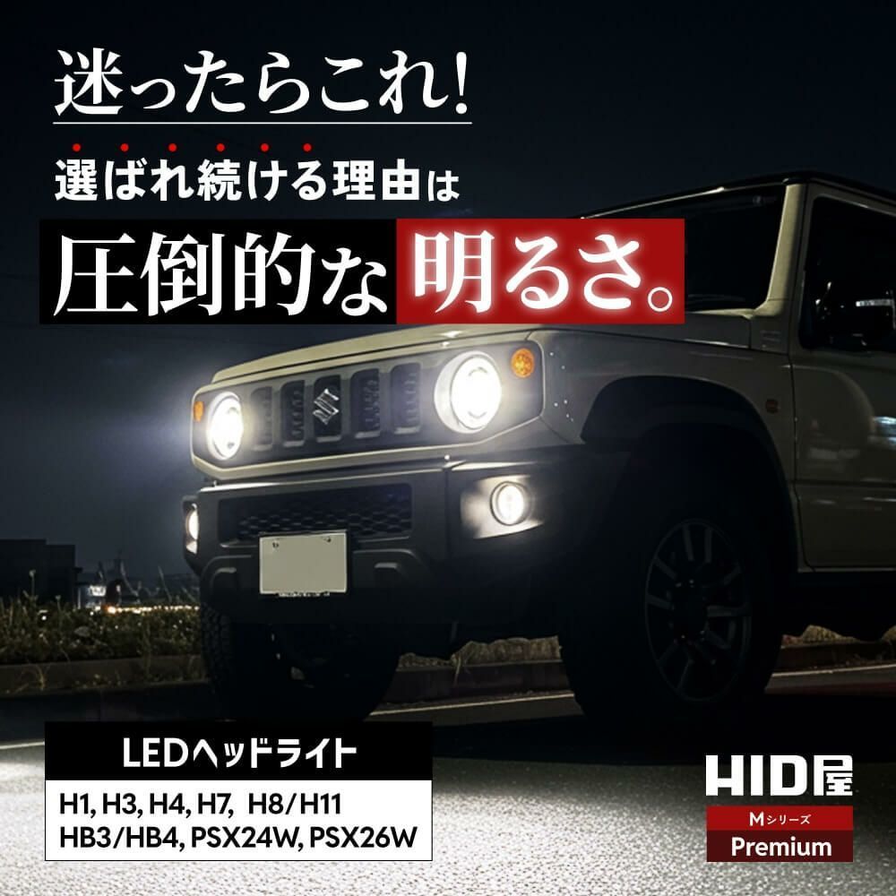 HID屋 HB4/HB3 LEDバルブ 電球色 H4 LEDバルブ ヘッドライト 2個入り