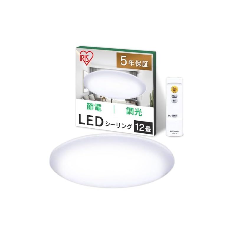 【節電対策・照明工業会加盟】アイリスオーヤマ LEDシーリングライト12畳 5.0シリーズ 10段階調光 5200lm 常夜灯 リモコン付き おやすみタイマー リビング 寝室 和室 台所 天井照明 CL12D-5.0 1