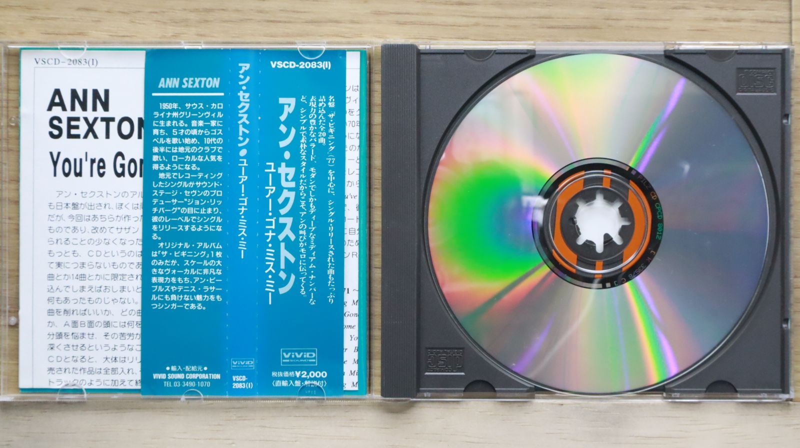 輸入盤CD☆アン・セクストン/Ann Sexton□ You're Gonna Miss Me