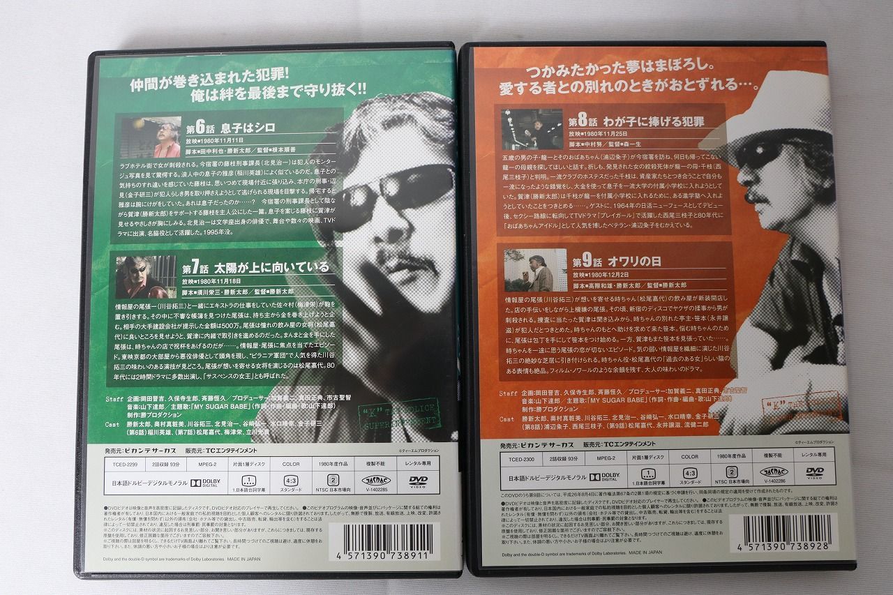警視K DVD 全6巻セット ◇勝新太郎 警視-K DVD 全6巻セット - メルカリ