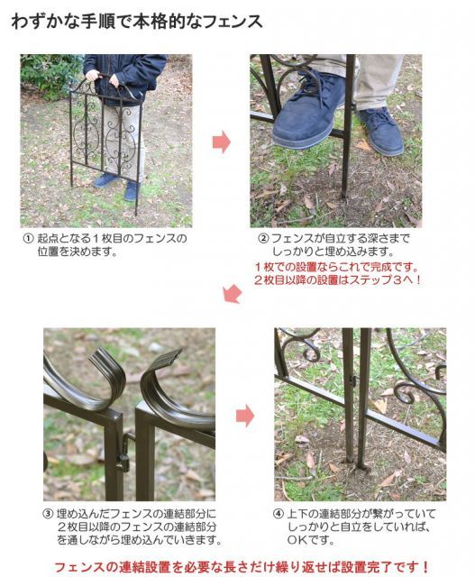 ガーデンガーデン ゴージャスアイアンローフェンス