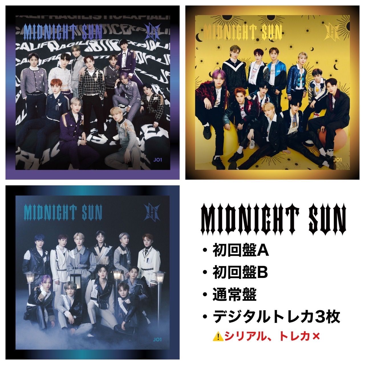 JO1 6thシングル MIDNIGHTSUN CD 3形態セット - メルカリ