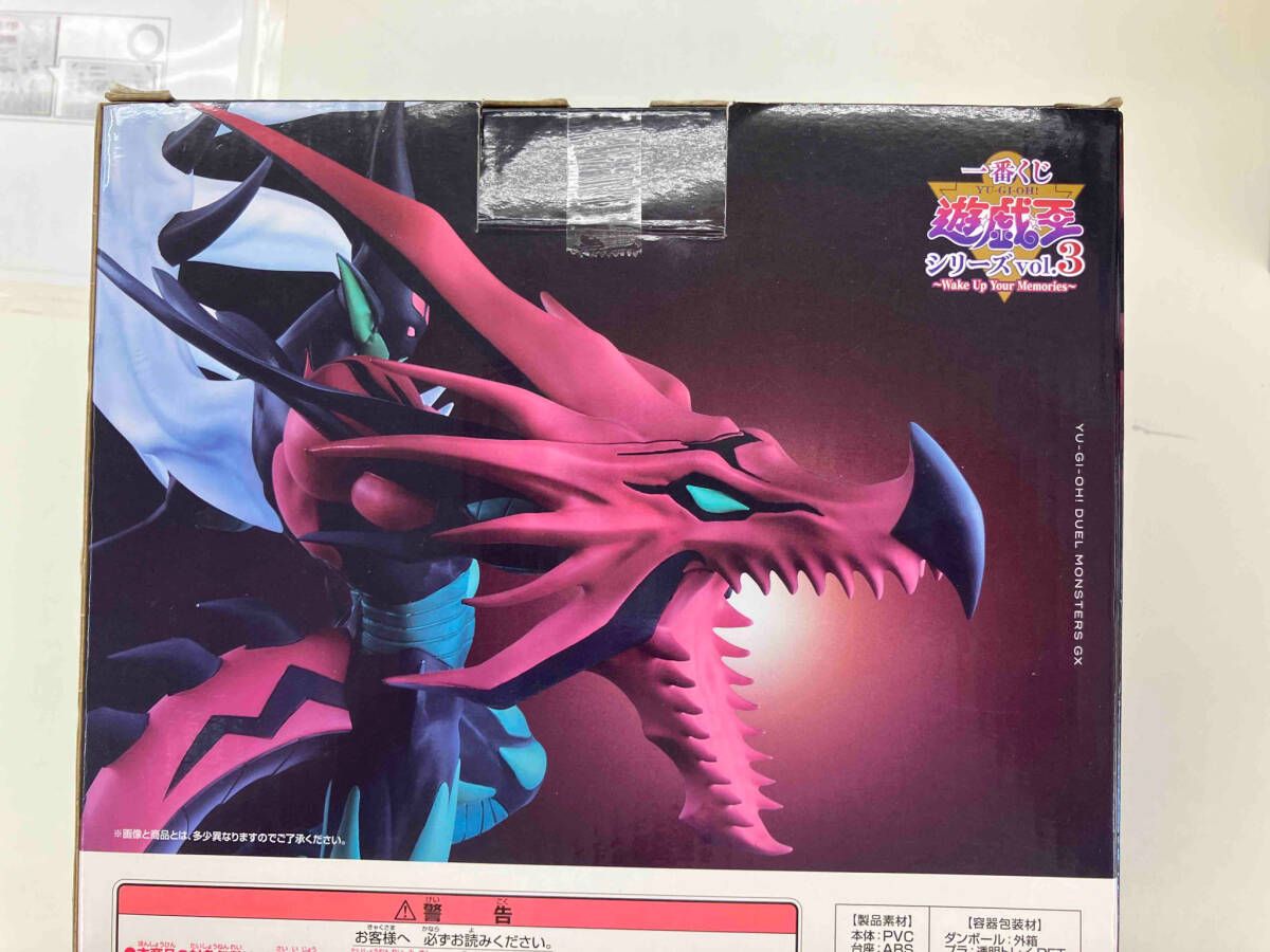 B賞 E・HERO フレイム・ウィングマン 一番くじ 遊☆戯☆王