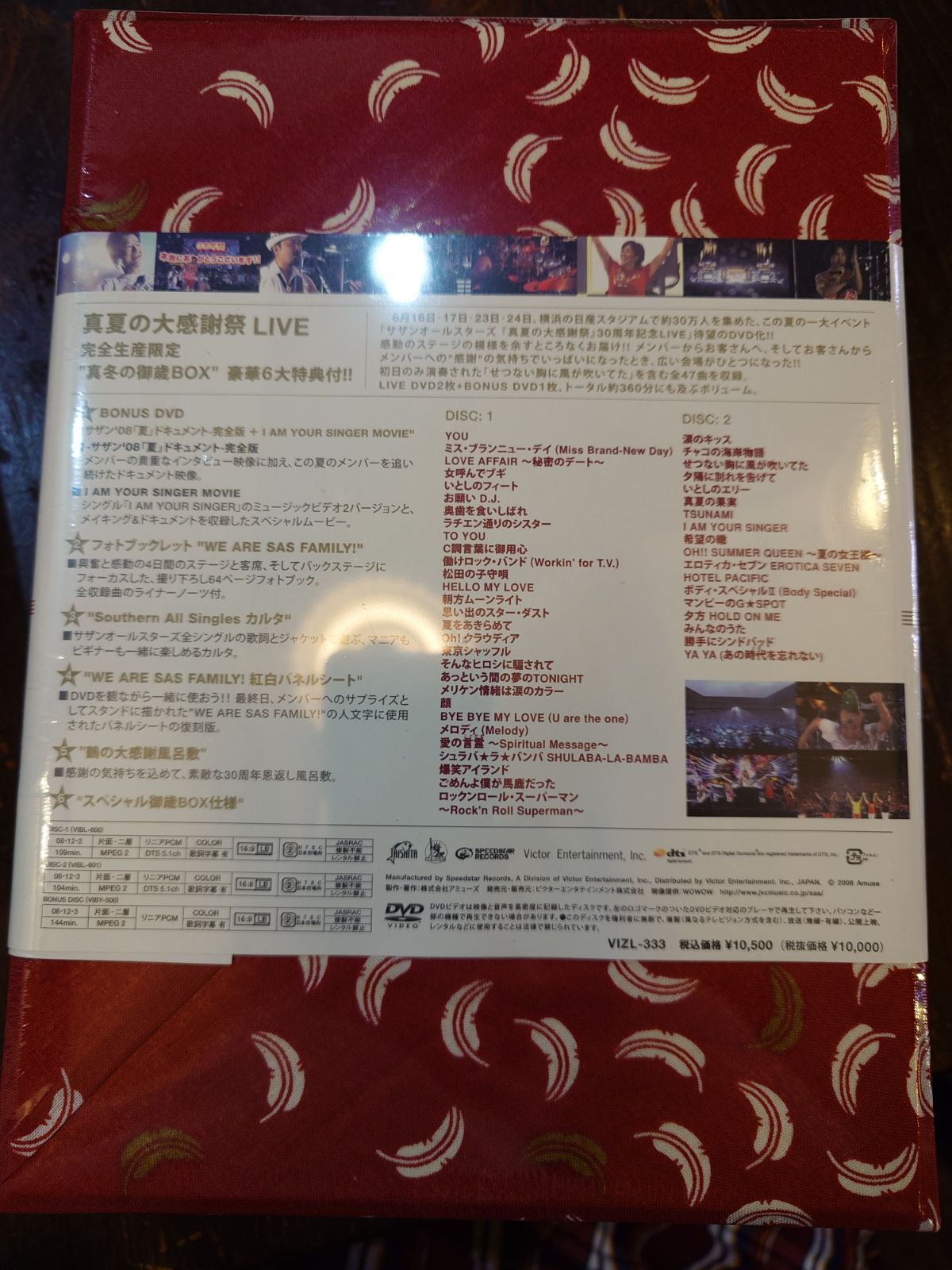 サザンオールスターズ 真冬の御歳BOX - メルカリ