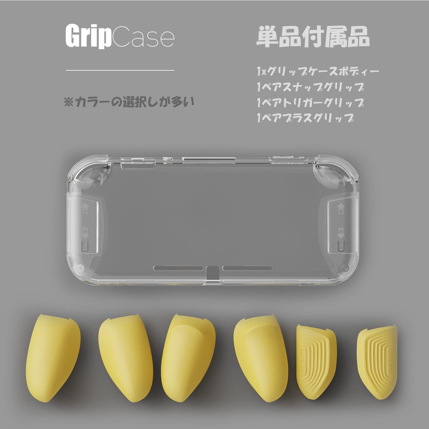 人気商品】Nintendo SWITCH Co. Lite用 GripCase Lite スイッチライト