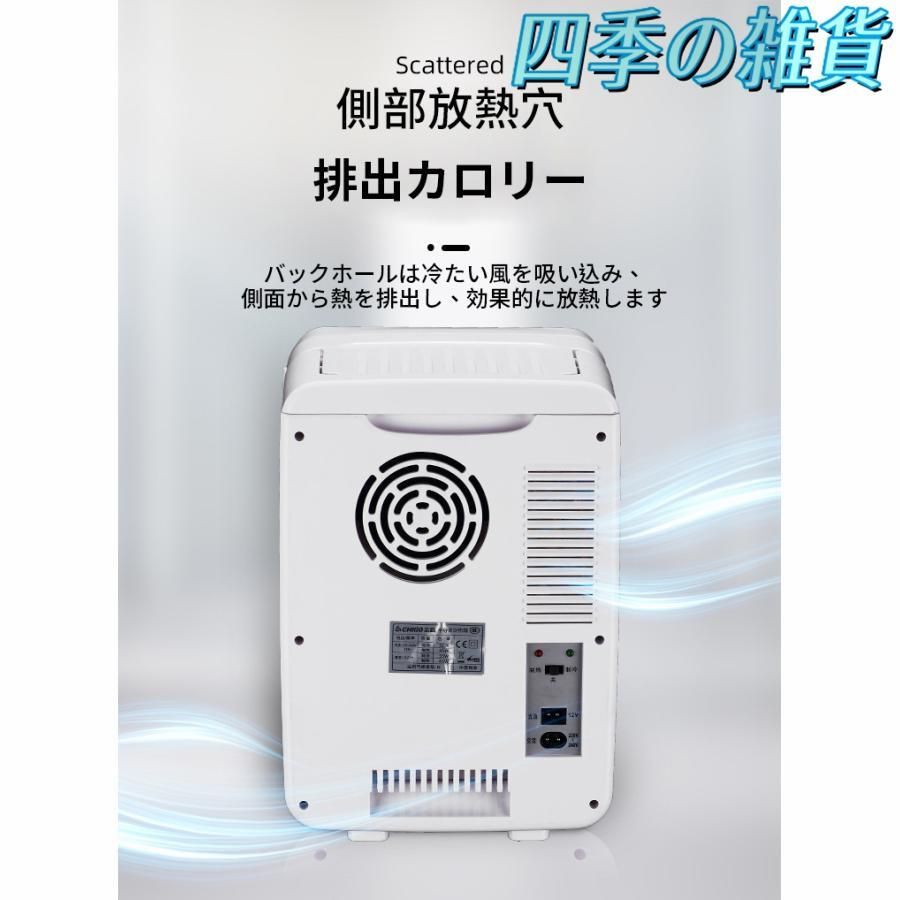 10L 冷温庫 保冷庫 保温庫 小型冷蔵庫 温蔵庫 保温機 ミニ冷蔵庫