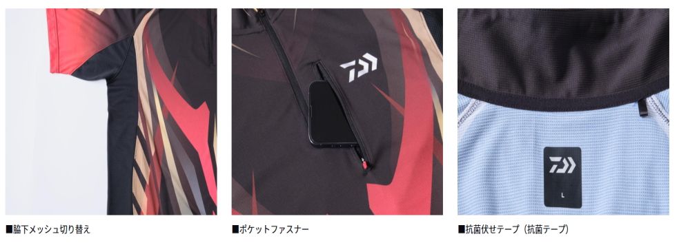 ダイワ