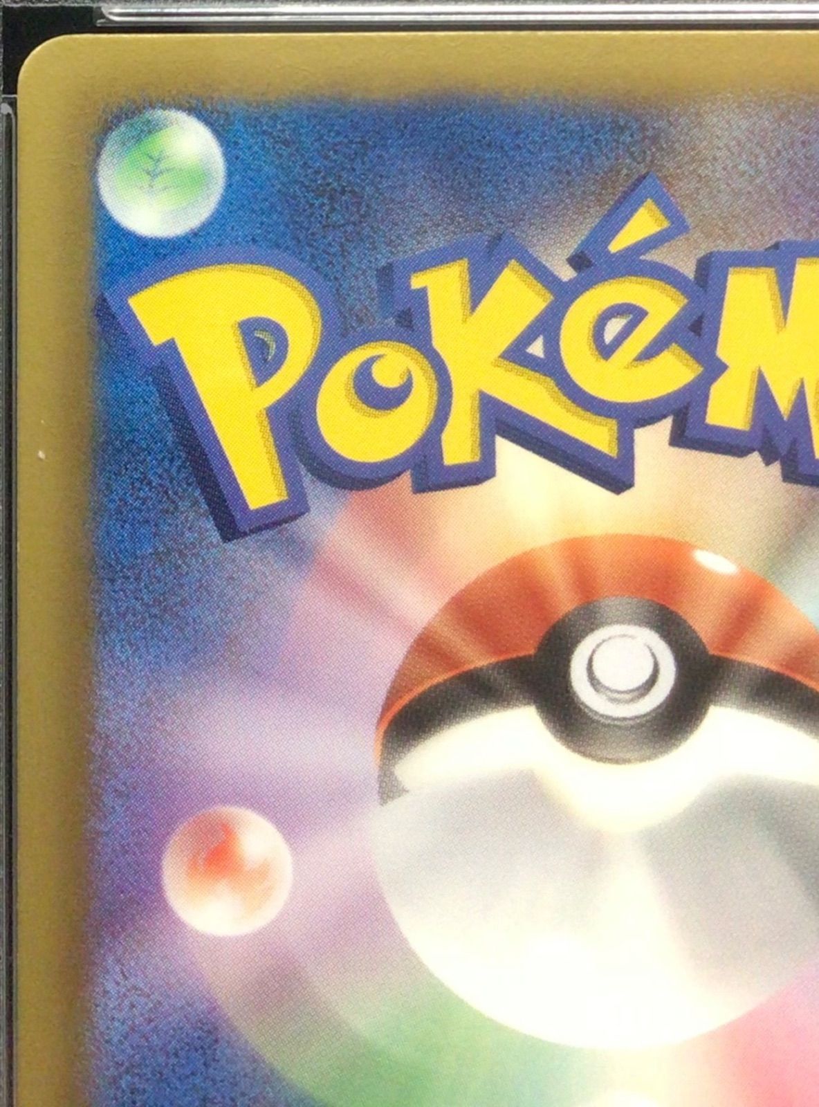ポケモンカード テラキオン UR 064/059 アンリミ PSA10 - メルカリ