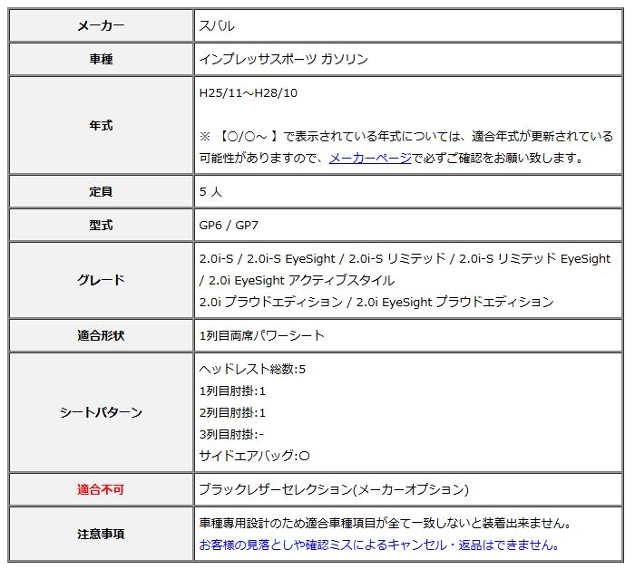 Clazzio クラッツィオ シートカバー ストリームステッチ インプレッサスポーツ ガソリン GP6 | GP7 H25|11～H28|10 EF-8125