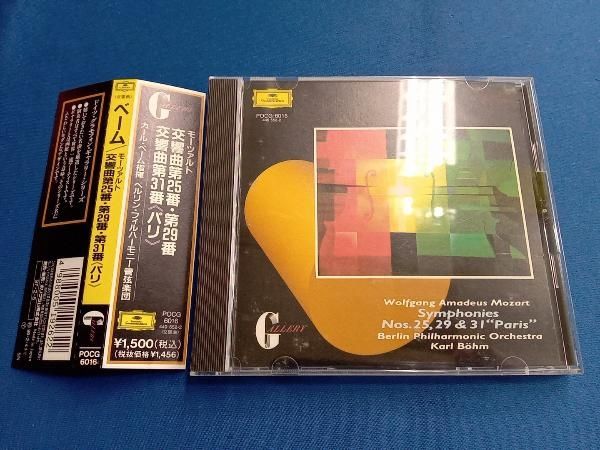 モーツァルト交響曲全集（カール・ベーム ベルリン・フィル）12CD Amazon.co.jp: モーツァルト:交響曲全集: ミュージック