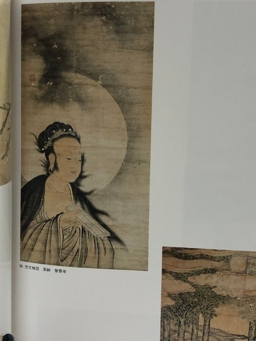 図録】大内文化の遺宝展 室町文化のなかにみる 1989 山口