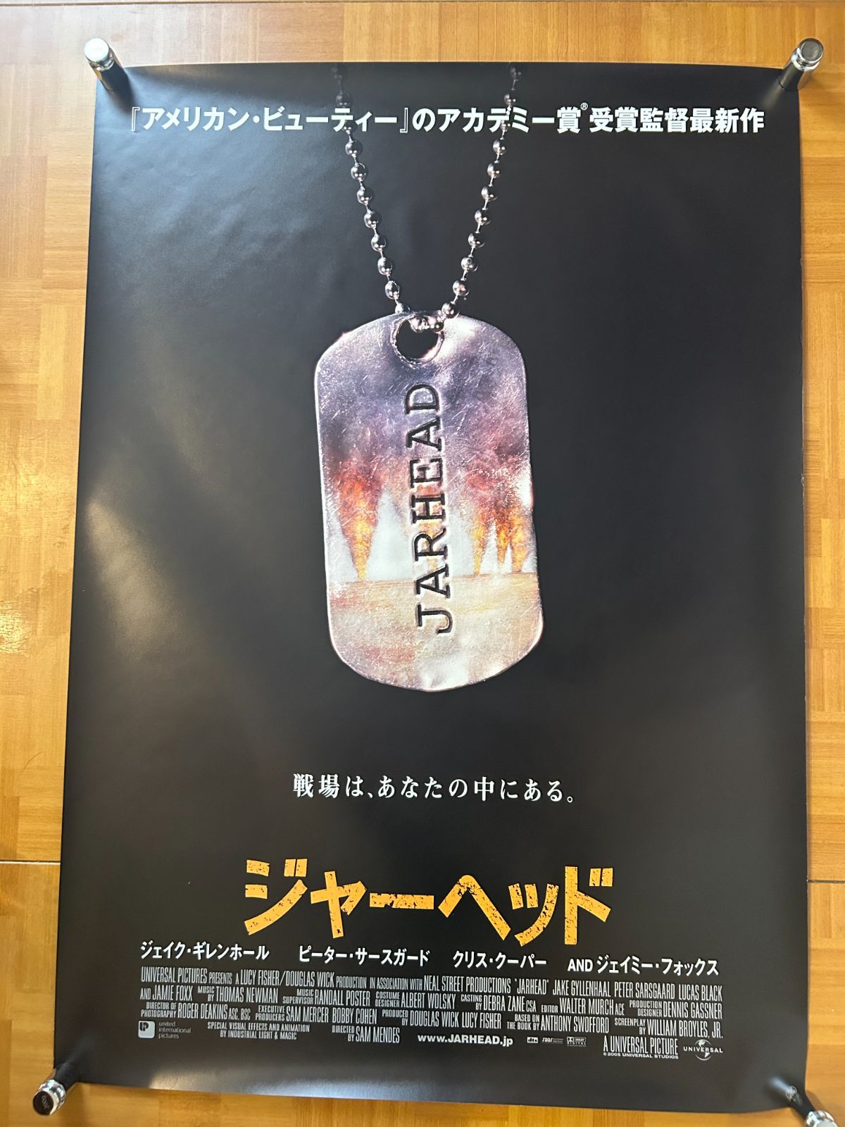 キャプテン・アース 入手困難非売品・印刷サイン入りポスター ジャーヘッド Jarhead 2006年 劇場公開プロモーション用ポスター