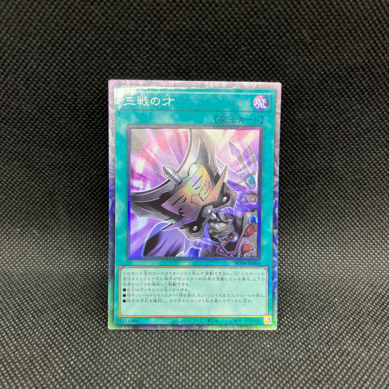 匿名配送】 遊戯王 コレクターズレア 150枚セット 【公式通販】