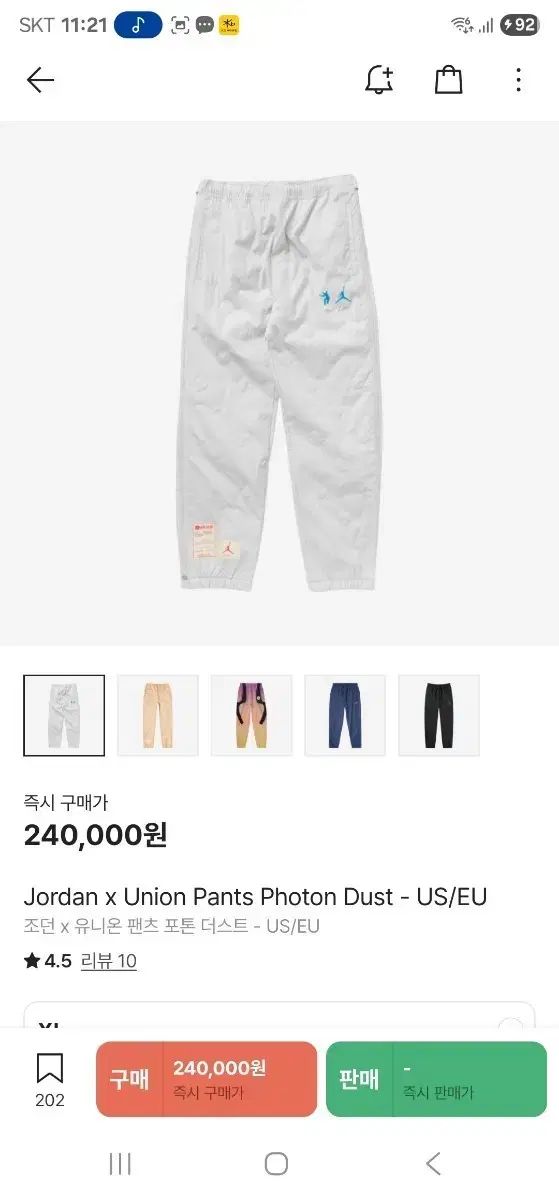 ジョーダン x ユニオン フォトン ダスト パンツ キルティングジャケット キルティング